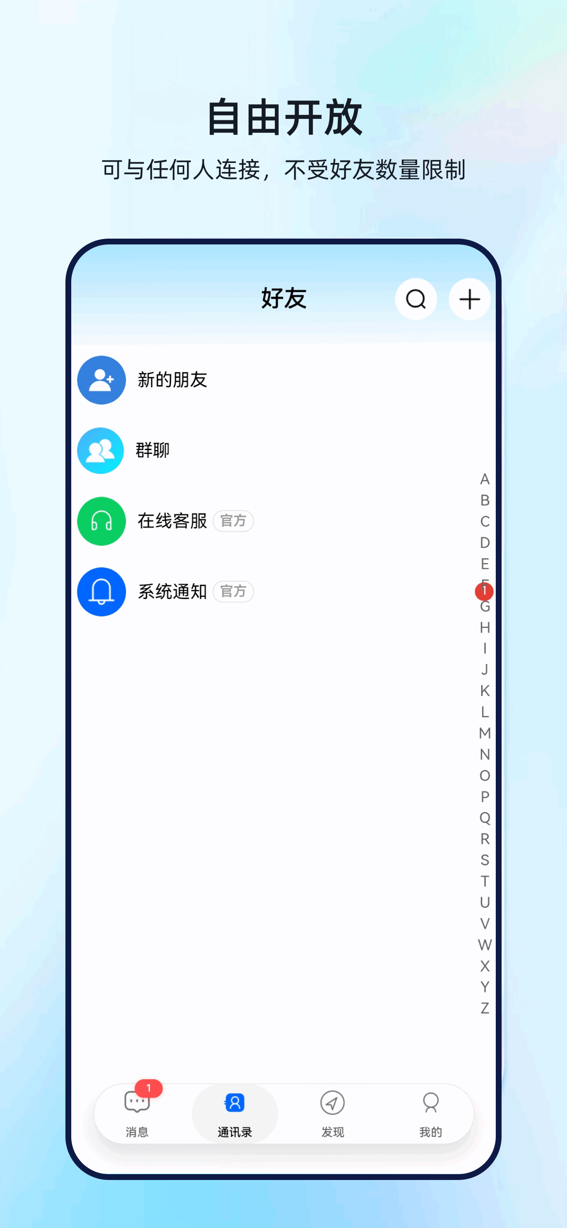 枕星叙应用界面